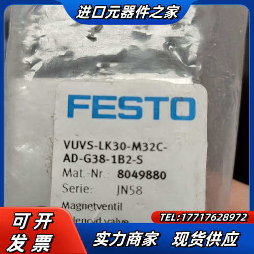 全新原装正品电磁阀VUVS-LK30-M32C-议价