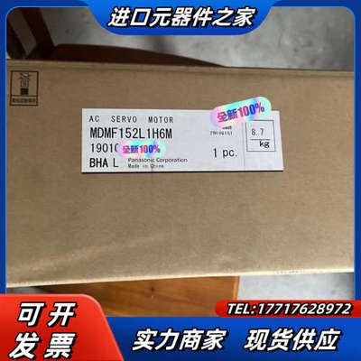 全新伺服电机MDMF152L1H6M，，片，议价