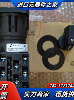 天逸选择转换开关 LW42A2-41908/0F35761议价