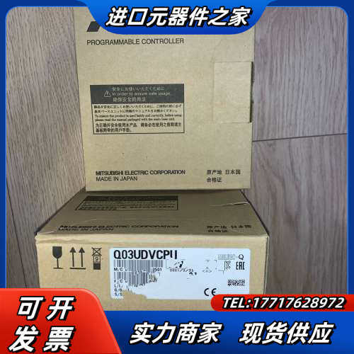 Q系列主机CPU模块，Q03UDVCPU，，全新议价