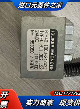 电磁铁 ISLIKER MAGNETE议价