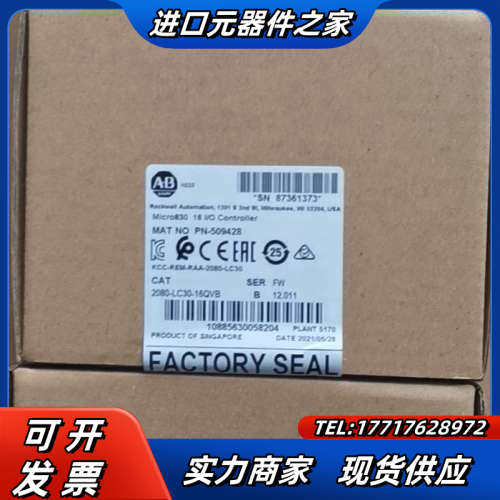 2080-LC30-16AWB 2080-LC30-16QV议价