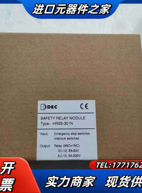 安全继电器/HR3S-301N/3NO+1NC/和泉议价