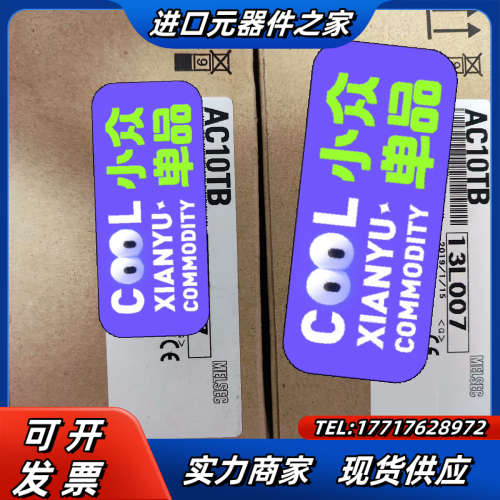 AC10TB 全新带  议价