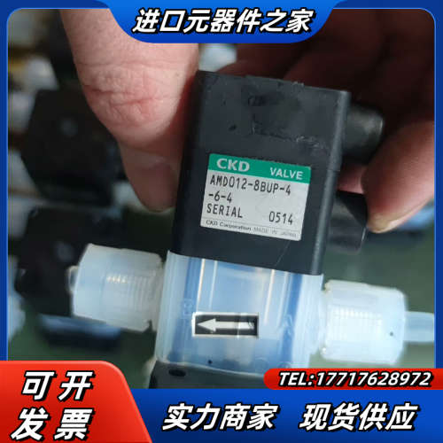 CKD气控隔膜阀药液阀AMD012-8BUP-4-1-4 6议价