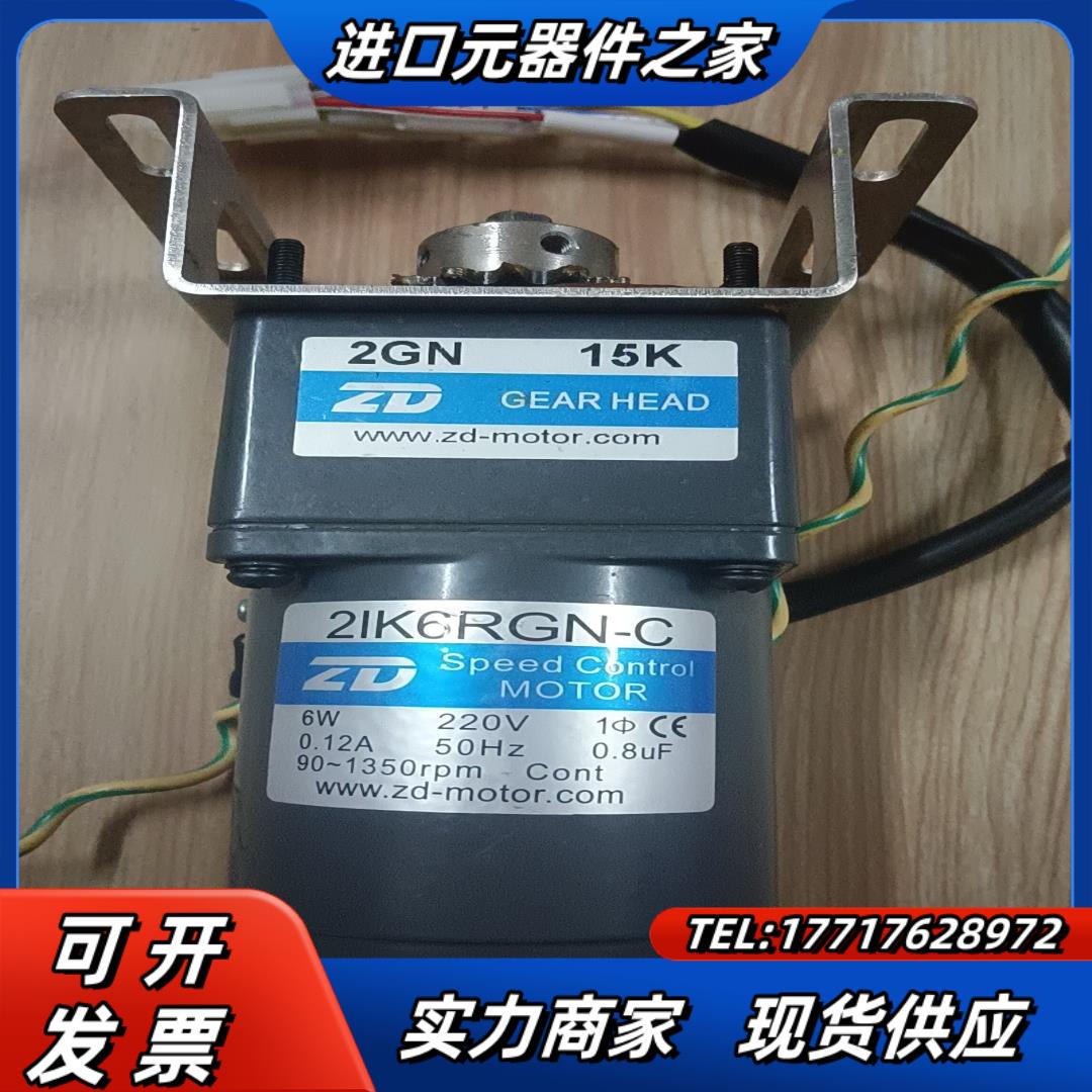 中大6W调速电机电机型号2IK6GN-C2GN  15议价
