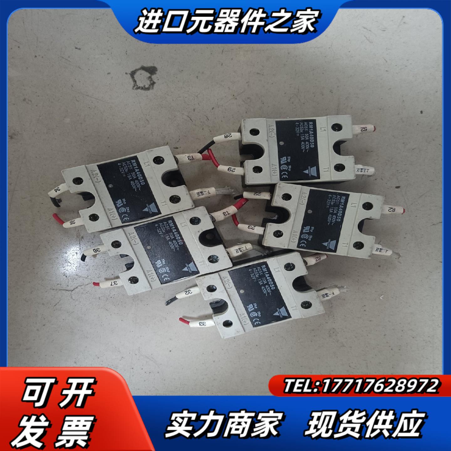 正品佳乐固态继电器RM1A40D50 5个128议价