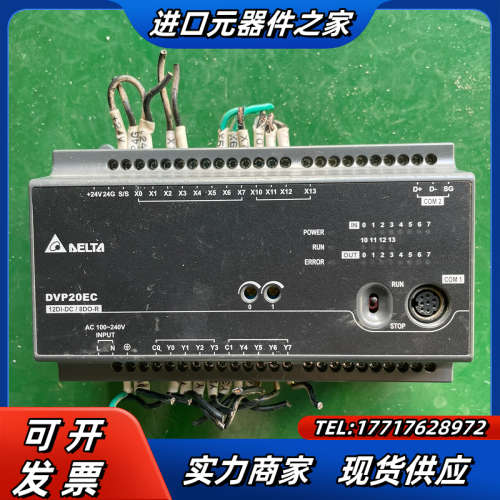 PLC，DVP20EC00R3议价