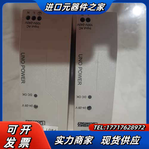 菲尼克斯电源模块UNO-PS/1AC/24DC/240W议价