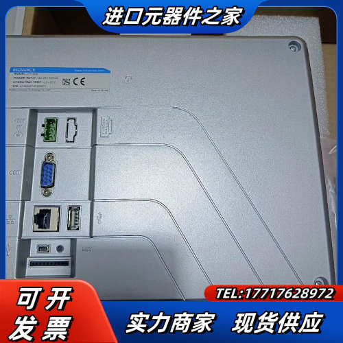 IT7100S触摸屏，全新原装正品，正常官方检测，需要的议价