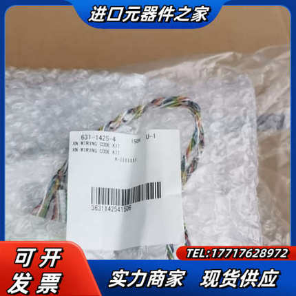 希森美康 线束 XN WIRING CODE KIT 663议价