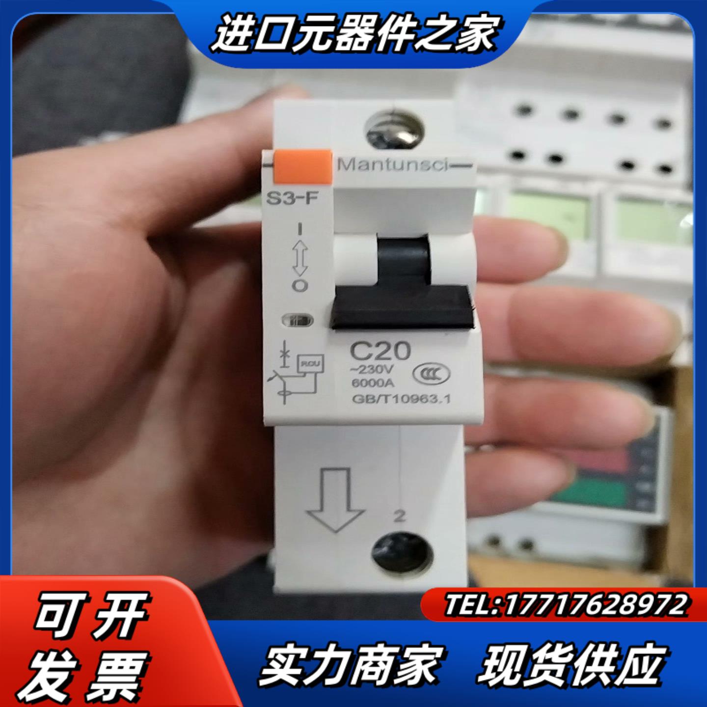 曼顿智能空开断路器S3系列1P2P3P 4G5IFI议价