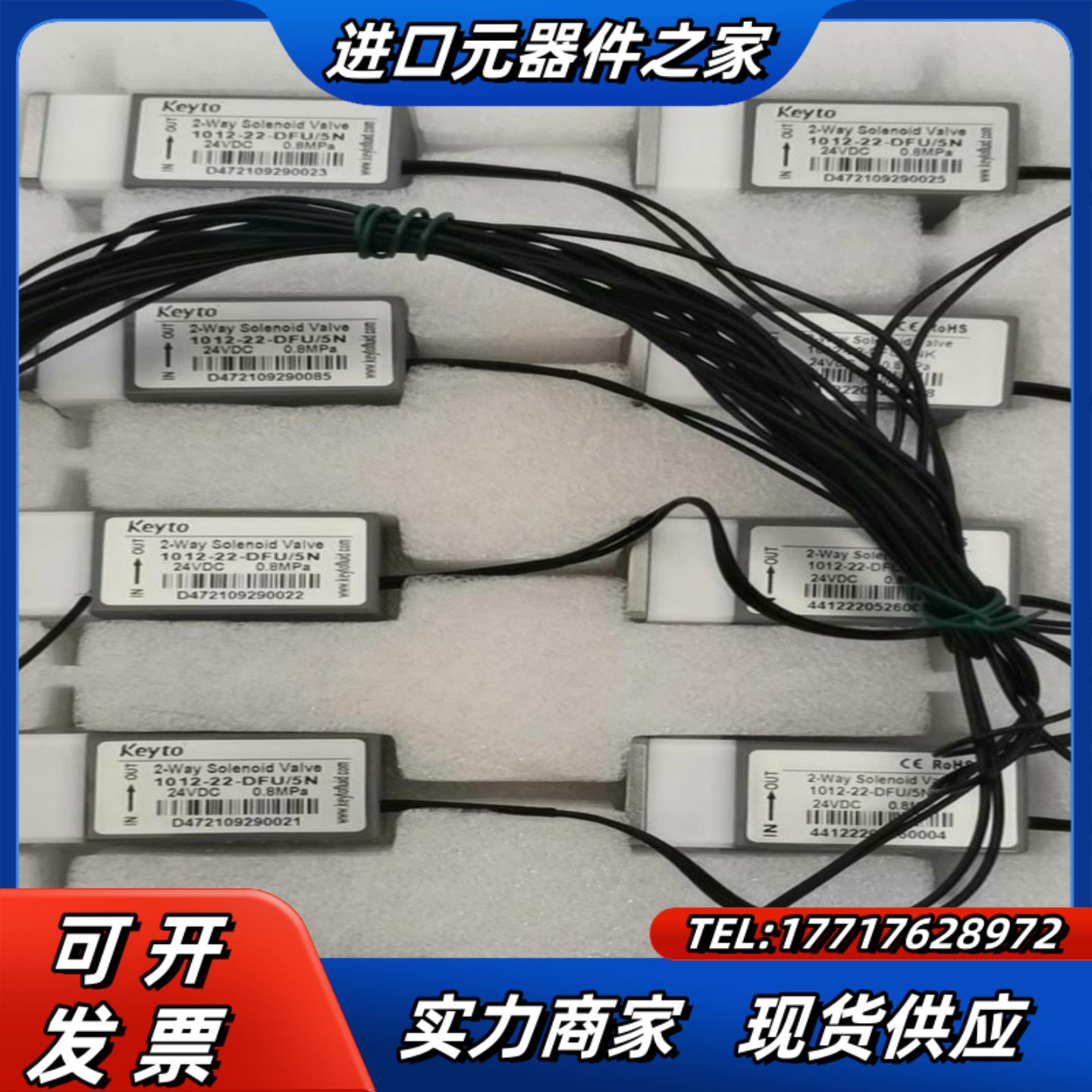 垦拓电磁阀Keyto两通电磁阀 高温高压消解阀8公斤 力合议价