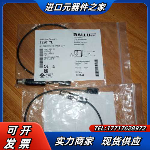 BES01YE巴鲁夫传感器议价