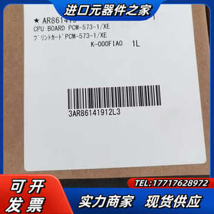 PCM BOARD 573 全议价 希森美康 CPU