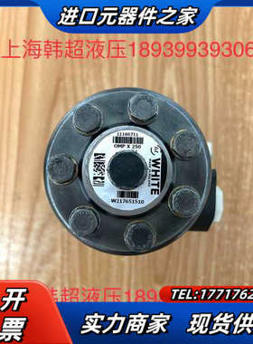 怀特//丹佛斯摆线马达OMPX250 11186711波兰产议价