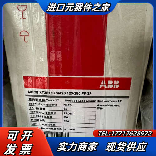 XT2S160 MA20/120-280 FF 3P  10议价