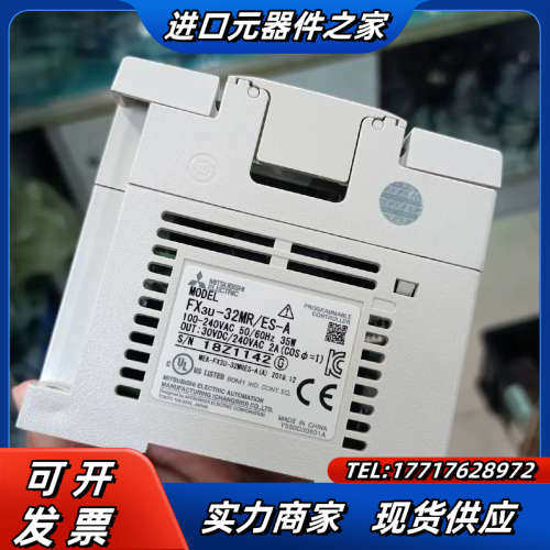 只卖给懂原装的老板之FX3U-32MR/ES-APLC继议价