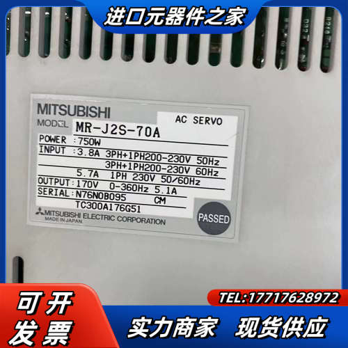 MR-J2S-70A+HC-KFS73 750W议价