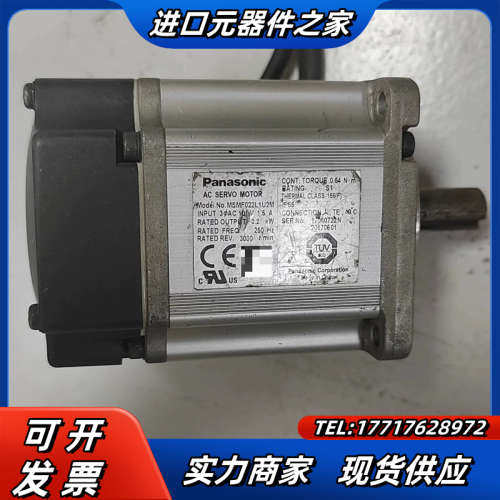 MSMF022L1U2M伺服电机，200W，A6系列，成议价,3C数码配件,隔离器/耦合器,淘宝优惠券,粉丝福利购,淘宝优惠卷