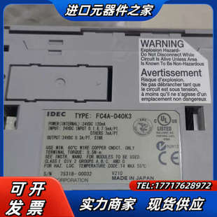 正品 全新原装 不带盒子议价 D40K3 和泉PLC模块FC4A