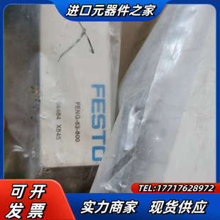 600货号议价 450 全新未使用FENG