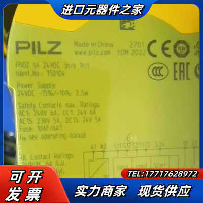 皮尔兹全新原装正品，触点扩展，750111，现货，需要的联系议价
