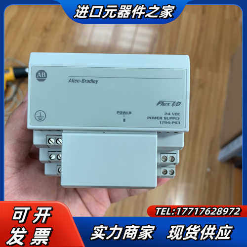 1794-PS3 A-B模块原装99新！需要请先联系议价