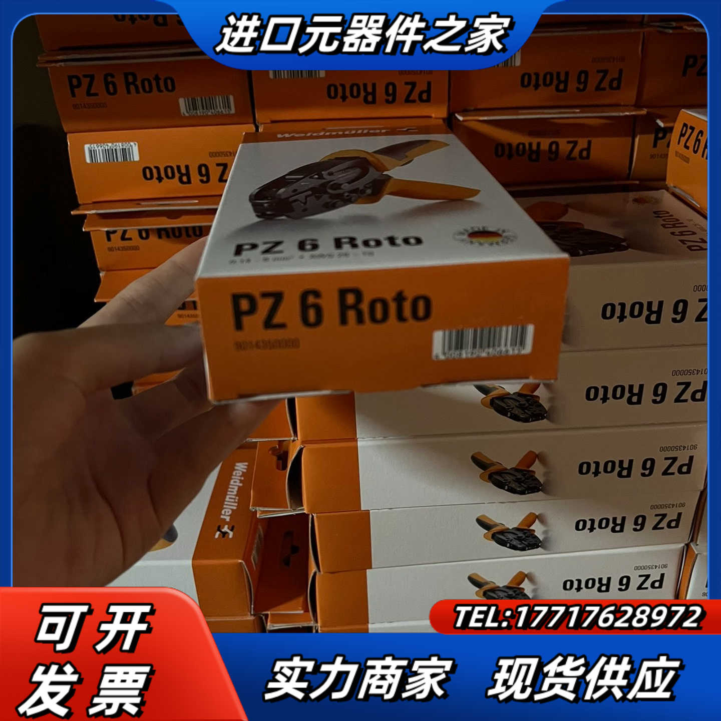 工具STRIPAX 9005000000议价