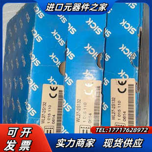 0614西克WL27 全议价 2S132光电传感器1015110