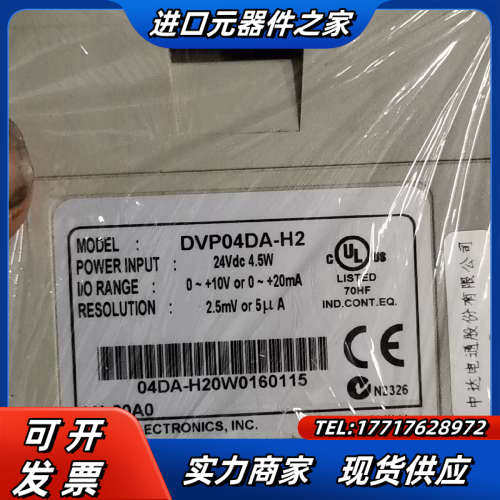 模块DVP04DA-H2功能好议价
