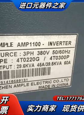 安普变频器AMP1100-22/30KW，4T0220G/4议价