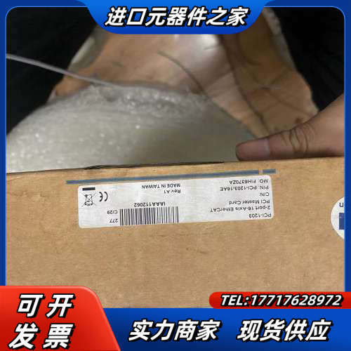 PCI-1203-16AE 结余 研华运动卡 16轴 实议价
