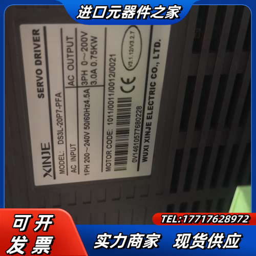 信捷伺服驱动器DS3L-20P7-PFA议价