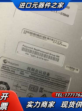 宝丽通group 500主机 功能正常 20版本，议价