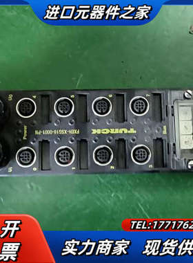 原装TURCK图尔克模块FXEN-XSG16-0001 PN议价