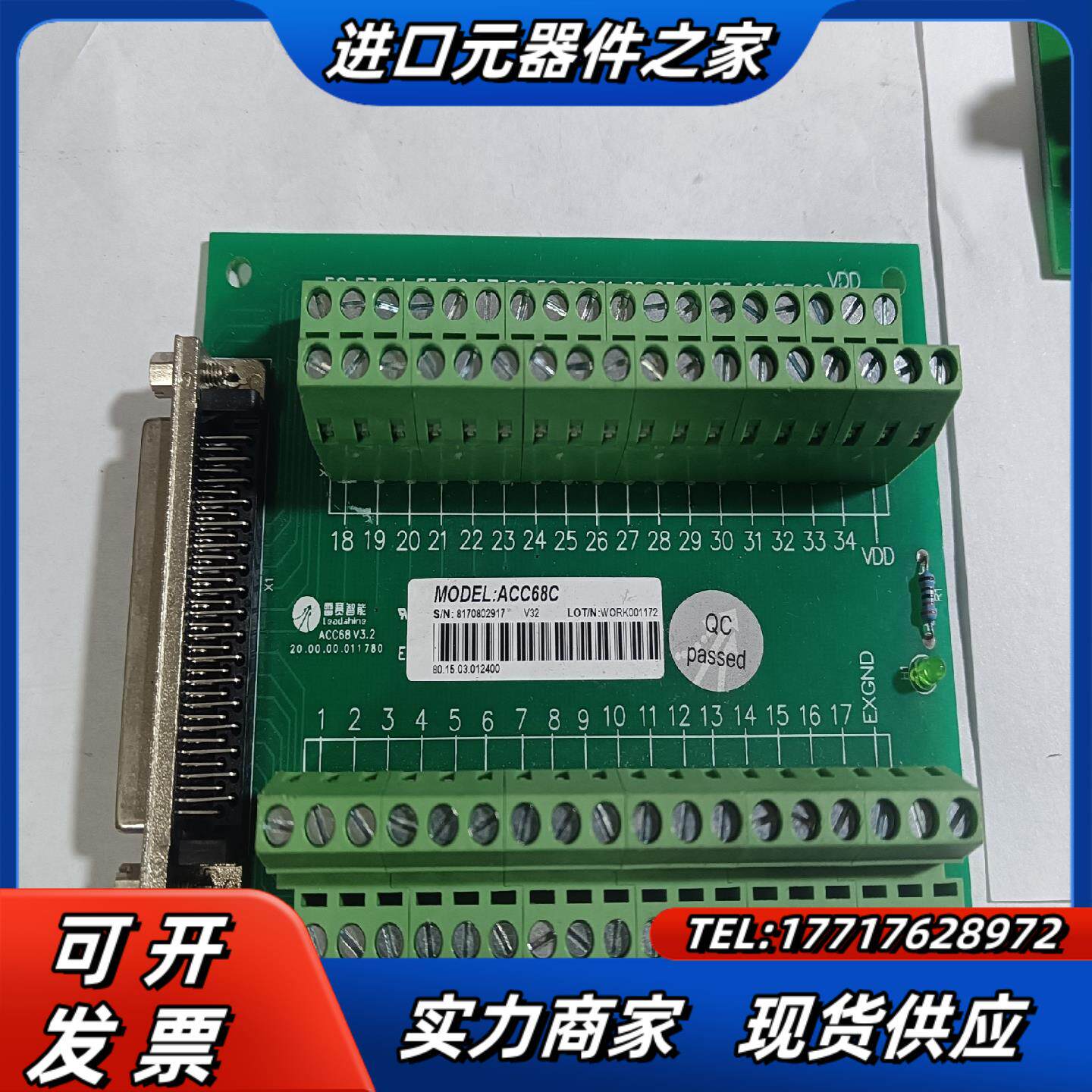 雷赛ACC68C接线端子板议价