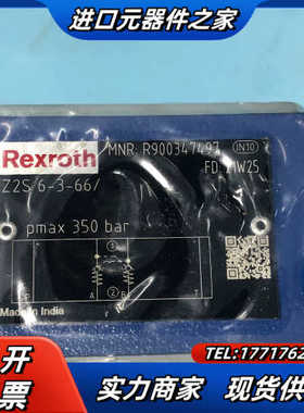 R900347497 Z2S6-3-6X/,力士乐单向阀，R议价