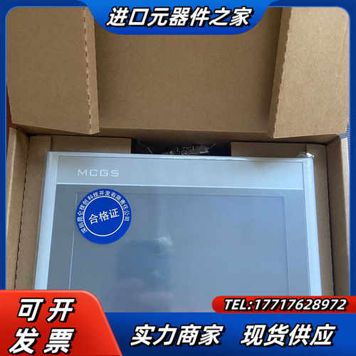 昆仑通态物联网TPC7022Ni wifi/4G版  全新未议价