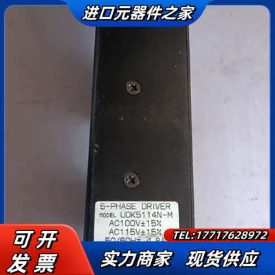 东方步进驱动器：UDK5114N-M议价