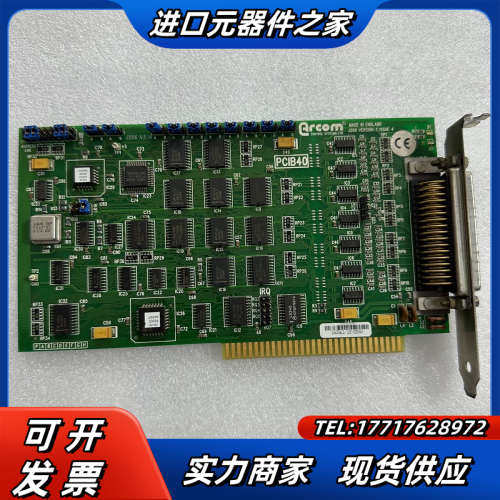 ARCOM PCIB40数据采集卡 议价