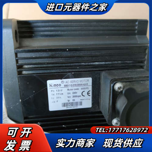 步科1.5KW伺服电机，SMG130D-0150-20A议价