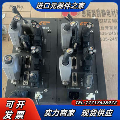 emotiontek 多轴控制器mcs-80A4IO，件议价