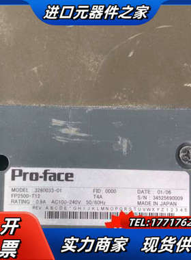 触摸屏pro-face工业触摸屏 3280033-01，议价