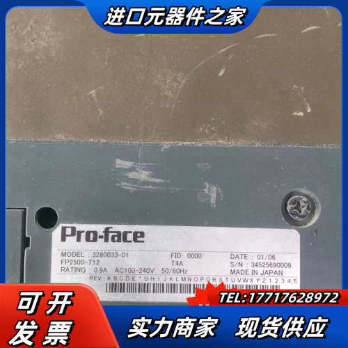 触摸屏pro-face工业触摸屏 3280033-01，议价
