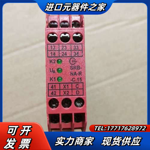 德国施迈赛安全继电器 SRB-NA-R-C.14-24V，正议价