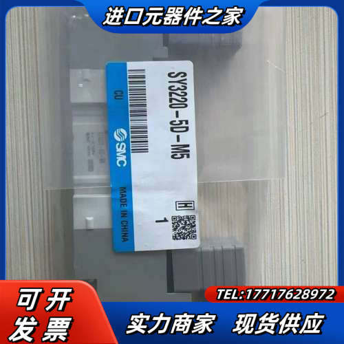 电磁阀SY3220-5D-M5 2位双电控 DC24V议价