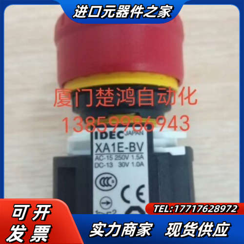 XA1E-BV和泉紧急开关XA1E-BV311R议价