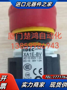 XA1E-BV和泉紧急开关XA1E-BV311R议价
