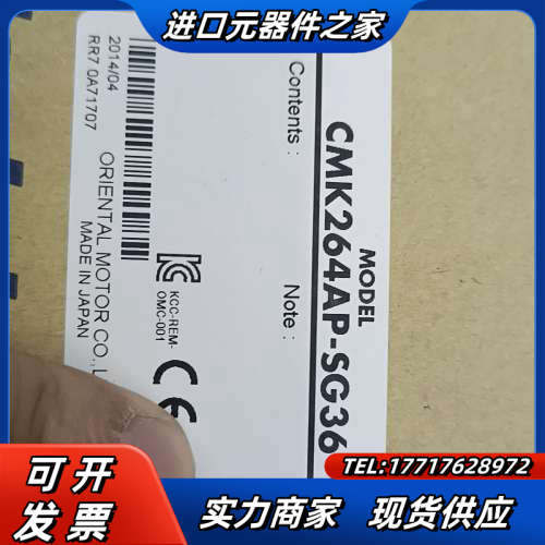 原装全新东方步进电机CMK264AP-SG36   PK26议价